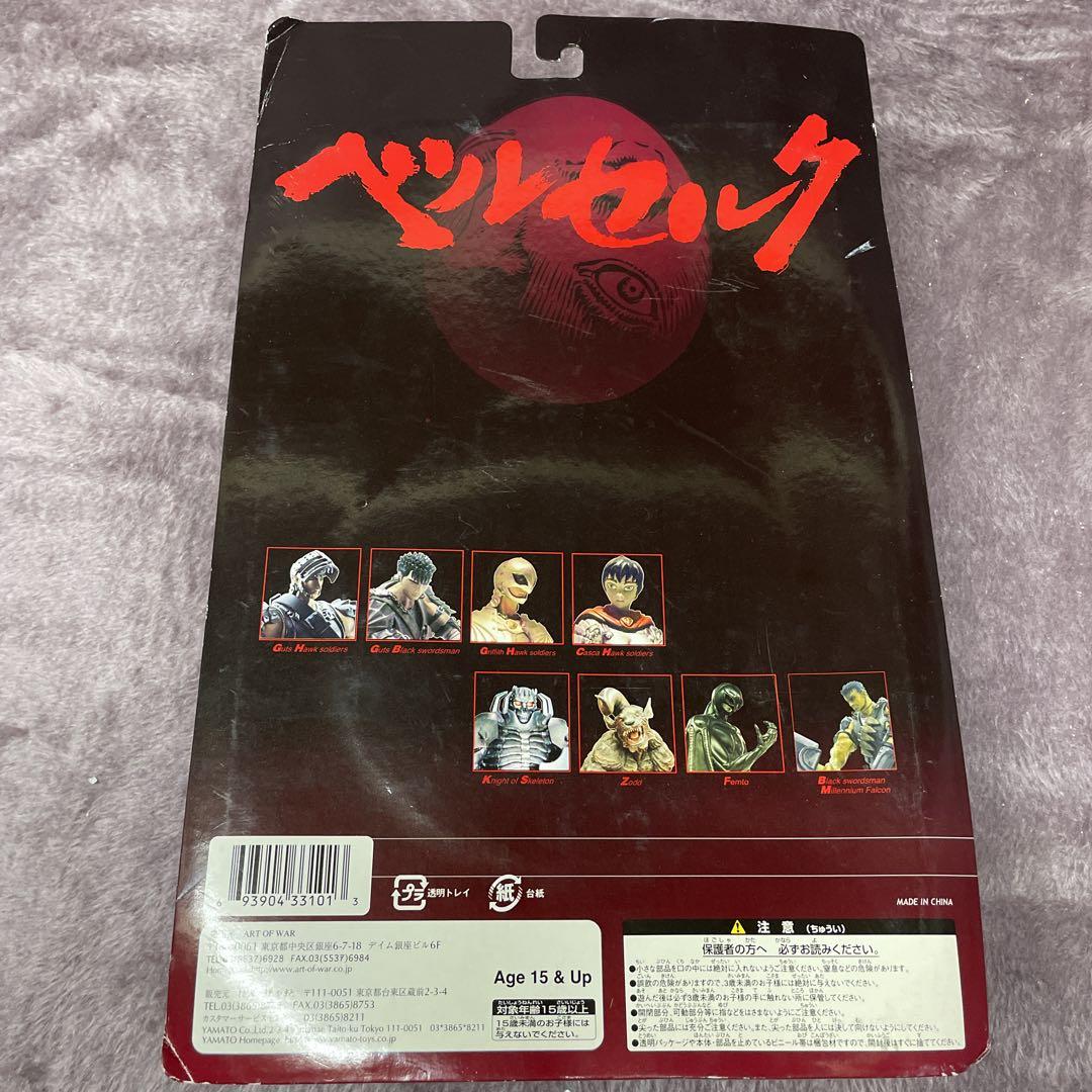コミック・アニメ Berserk Black Swordsman 2nd Edition