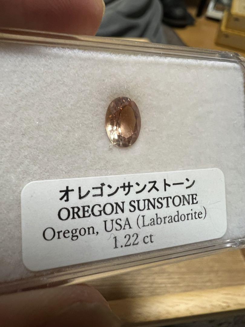 オレゴンサンストーン