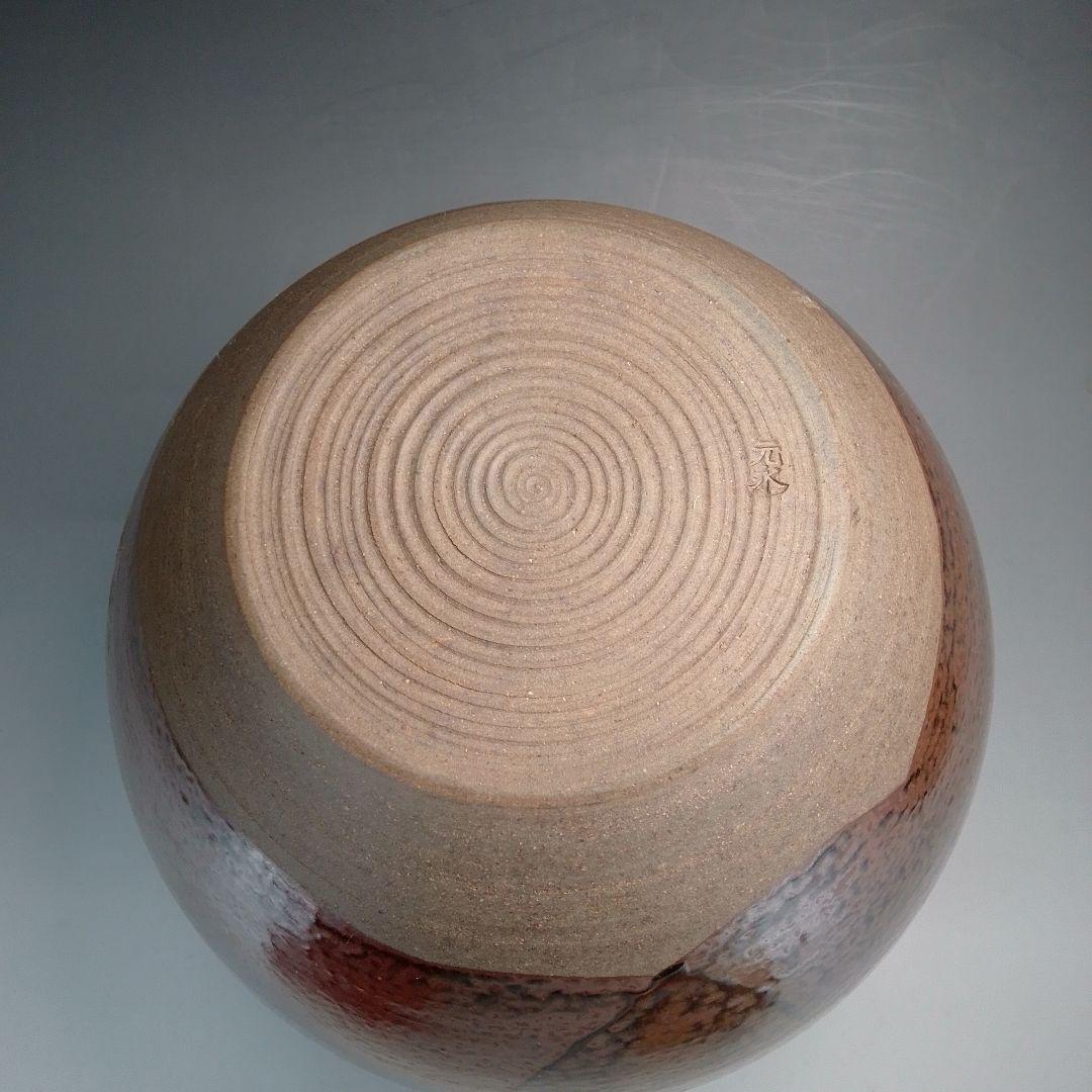 元永陶苑 元永彰一 高取 茶壷 茶壺 飾り壷 共箱 元永陶苑 元永彰一 高取 茶壷 茶壺 飾り壷 共箱