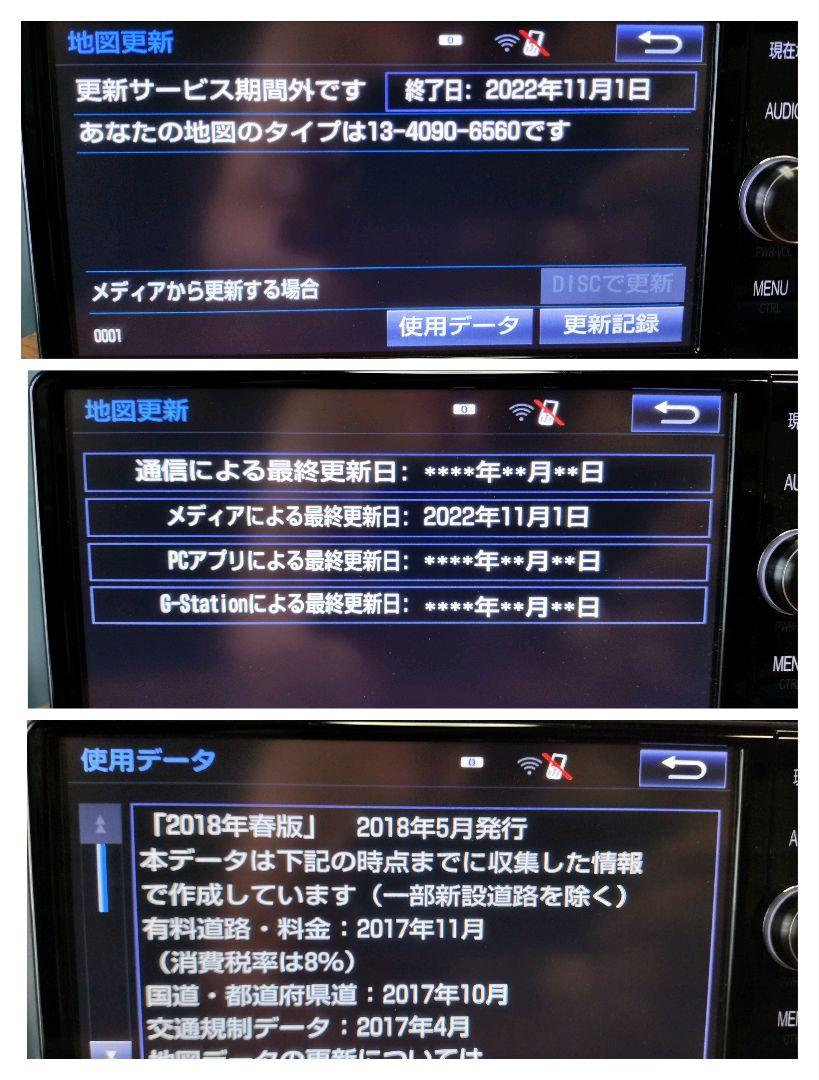 NSZTーW66T リコール対策品（地図SD 2022年11月 更新 ）トヨタ