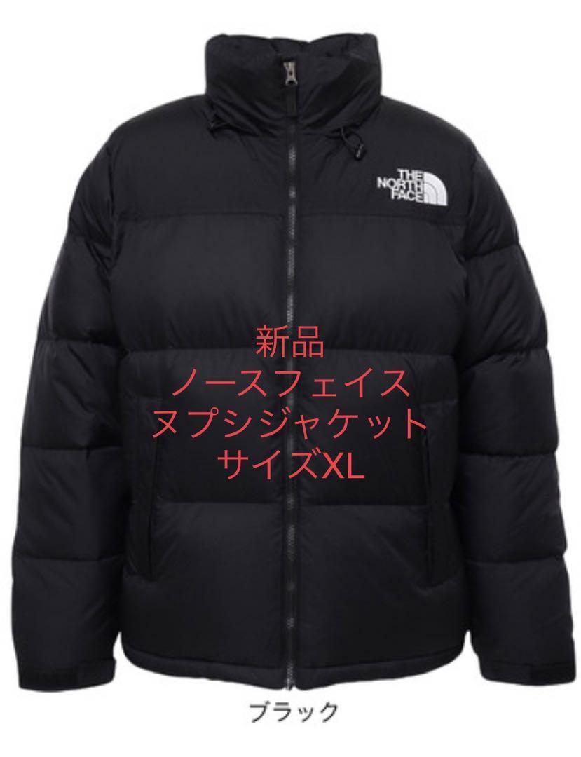 新品未使用国内正規品2023AWノースフェイスヌプシジャケット ND92335