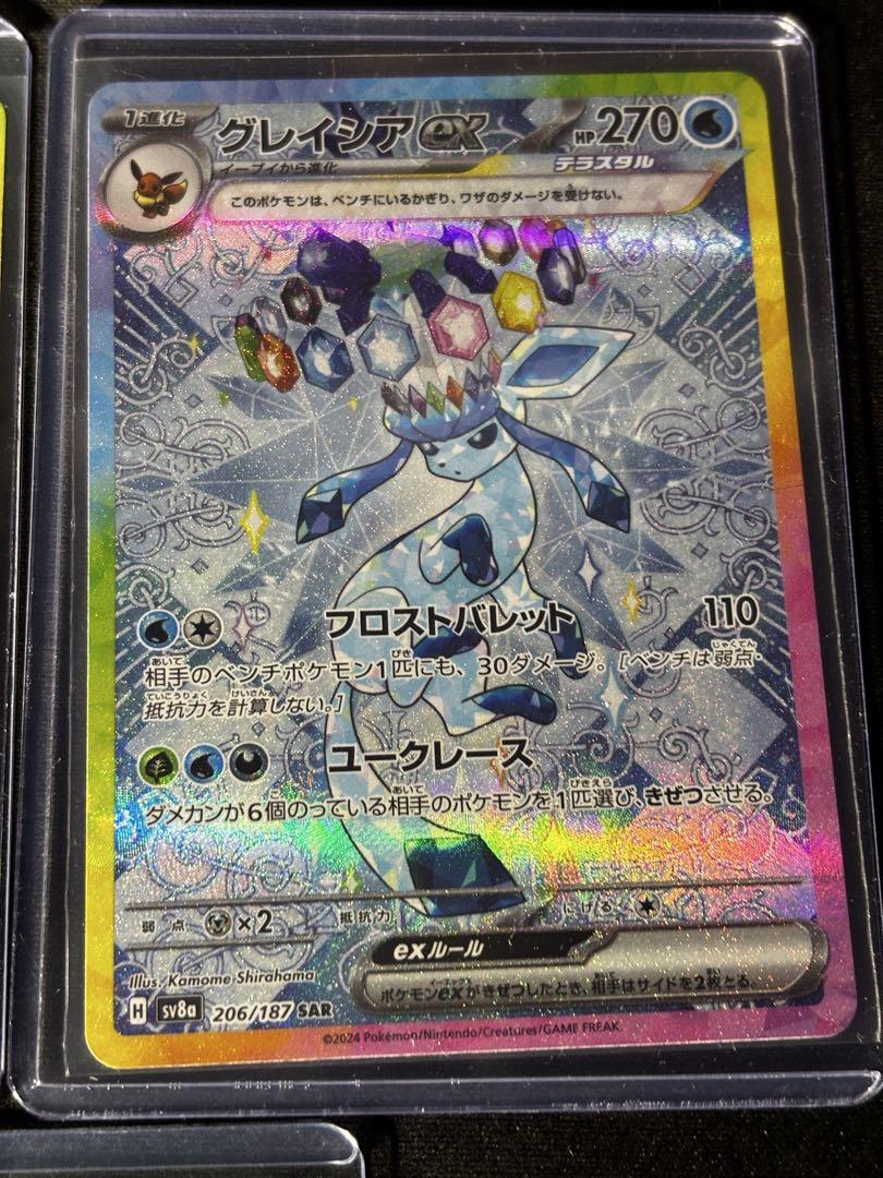 ポケモンカードテラスタルフェスex ブイズsar 5枚セット