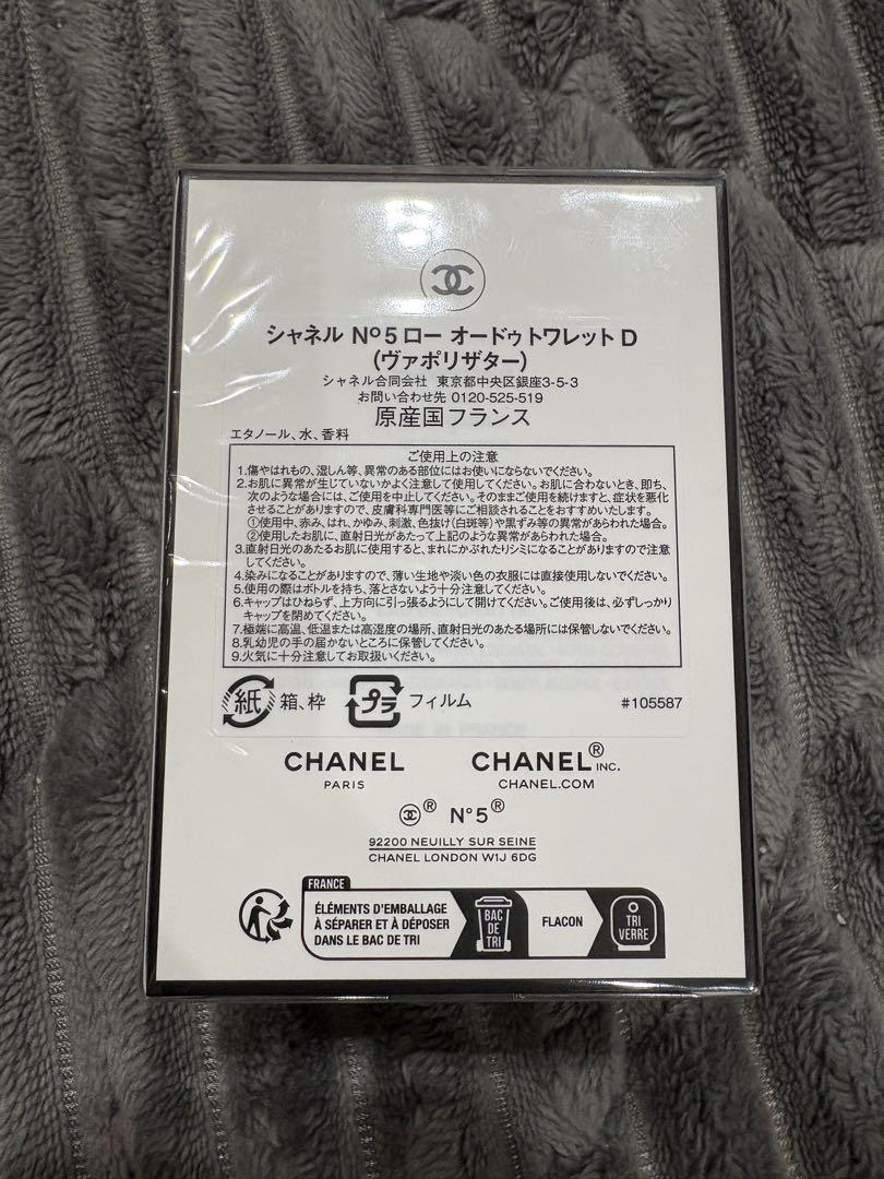 CHANEL N°5 ロー オードゥ トワレット D