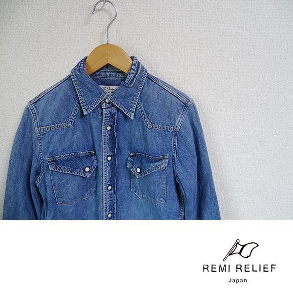 安い在庫あ 送料無料 REMI RELIEF レミレリーフ ヴィンテージ加工長袖デニムシャツ RMySV-m47553455172 爆買い得価