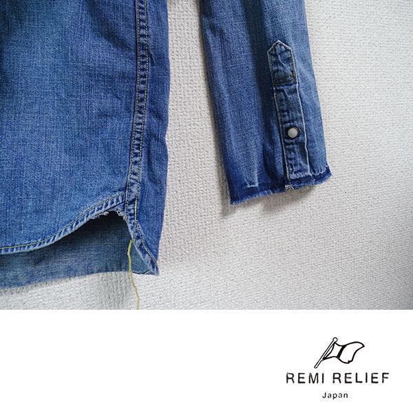 安い在庫あ 送料無料 REMI RELIEF レミレリーフ ヴィンテージ加工長袖デニムシャツ RMySV-m47553455172 爆買い得価