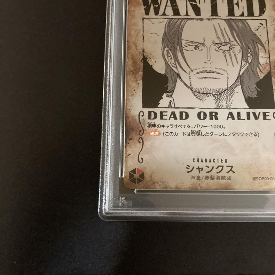 シャンクス　SP 手配書　psa10