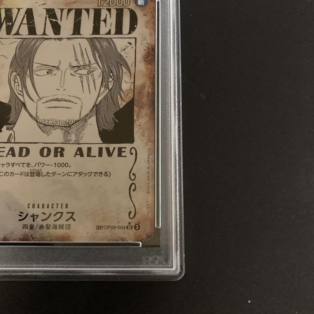 シャンクス　SP 手配書　psa10
