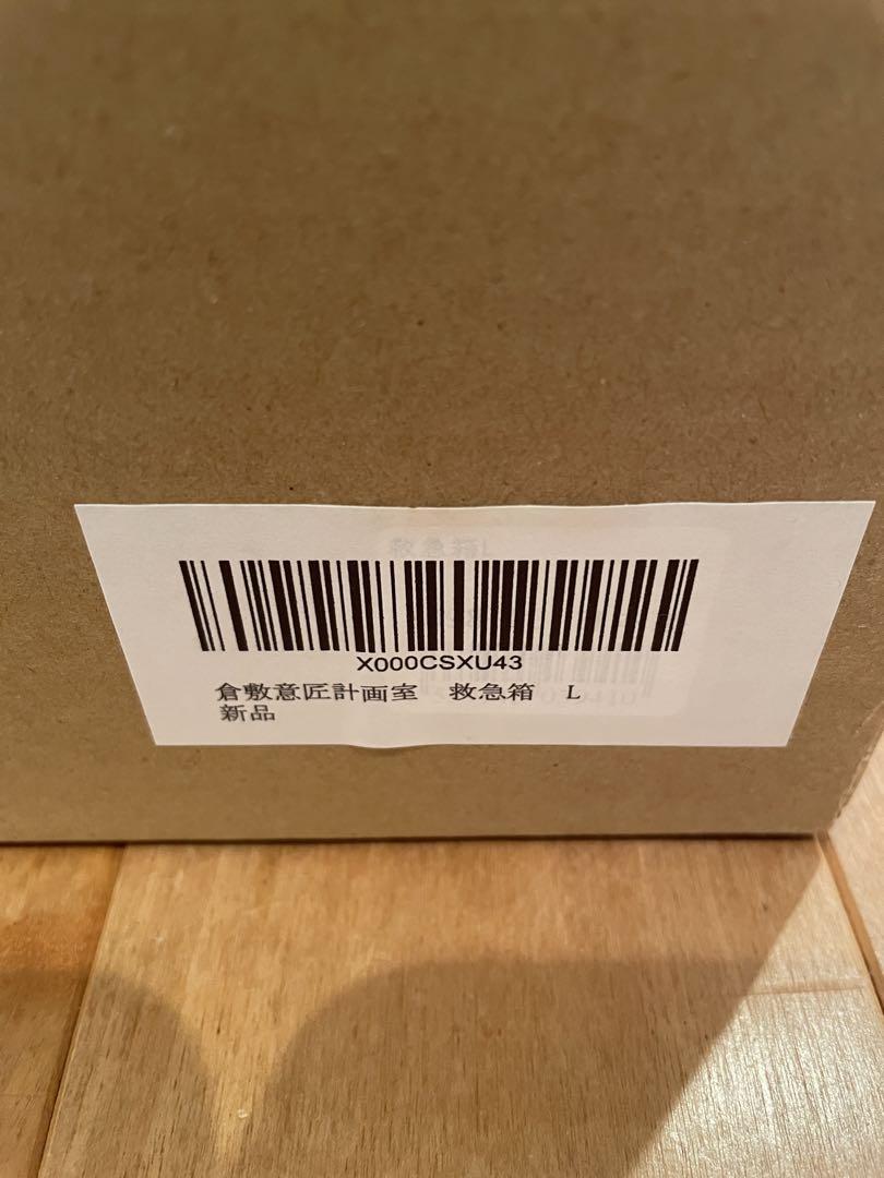 倉敷意匠　薬箱　L