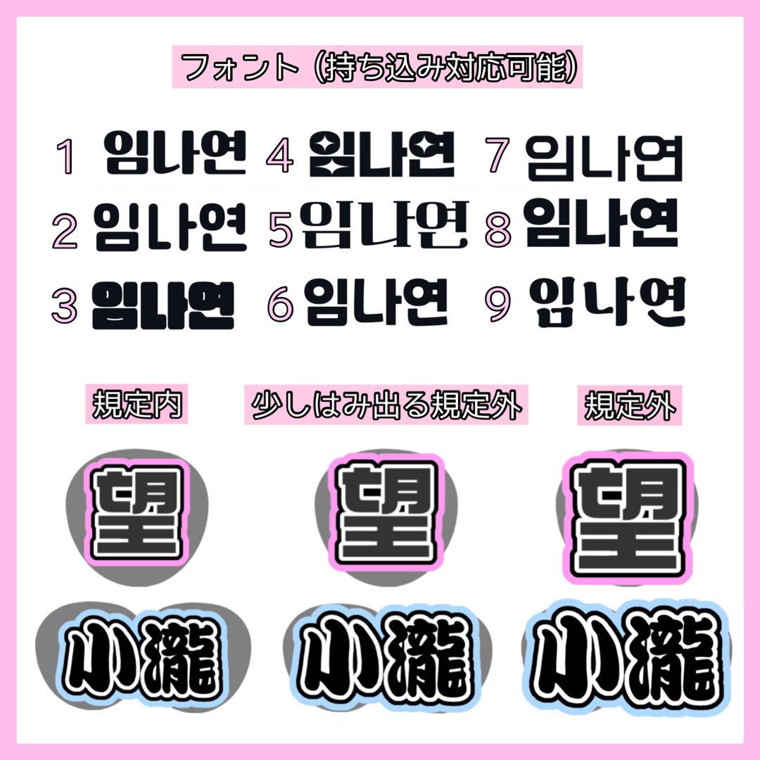 ‎♡20%off♡ うちわ屋さん うちわオーダー