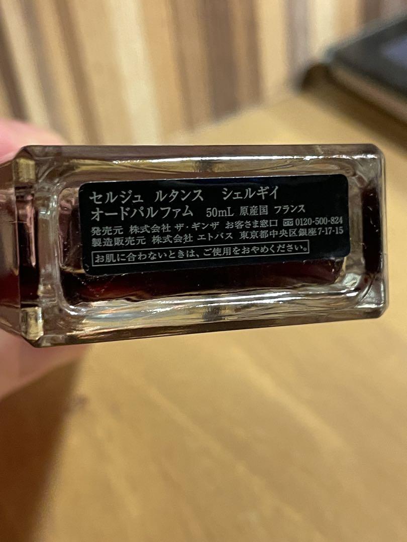 セルジュ ルタンス シェルギイ オードパルファム 50mL