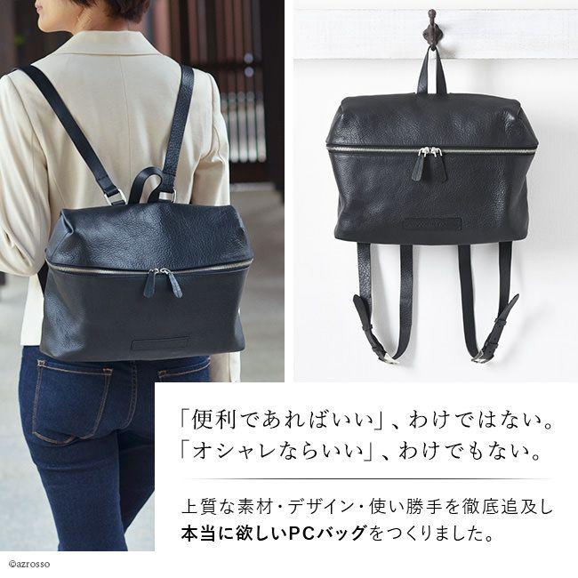 A4とノートパソコンも入る 本革 レザーリュック 横型 軽量