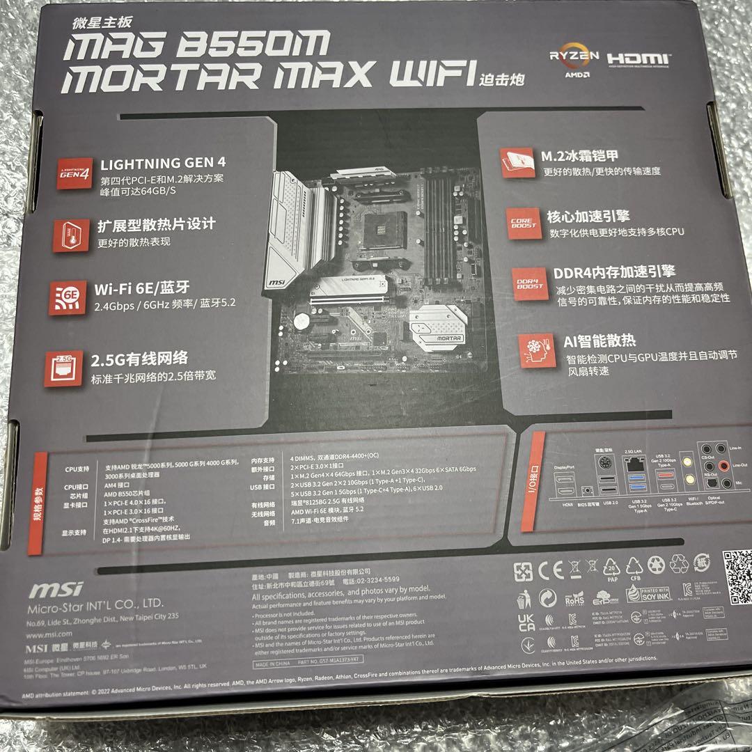MORTAR MAX