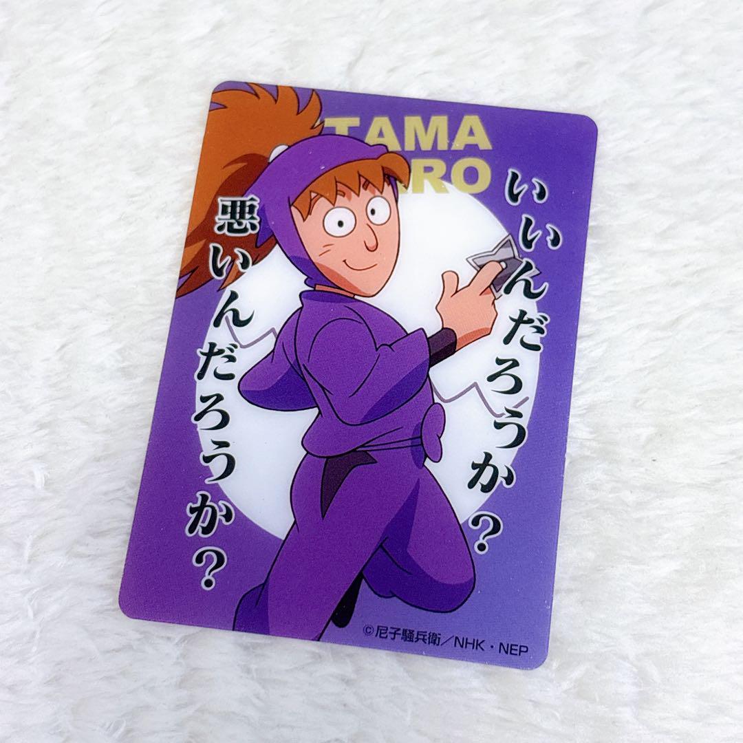 【不破雷蔵】忍たま乱太郎 クリアカード Vol.2 Amazon.co.jp: 不破雷蔵 鉢屋三郎忍たま乱太郎 クリアカード vol