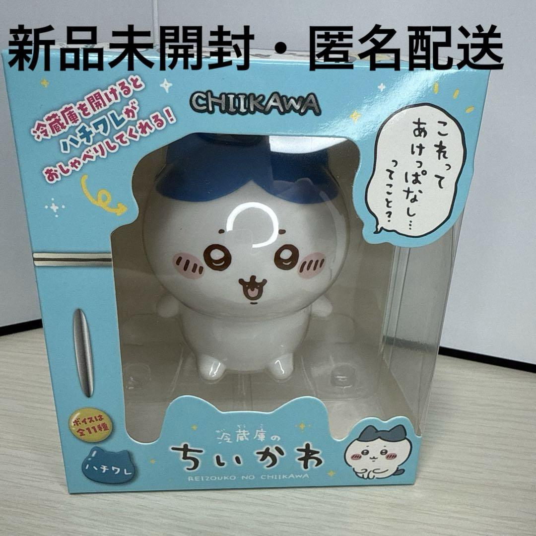 【人気商品！】 冷蔵庫のちいかわ(ハチワレ) - メルカリ アメコミ