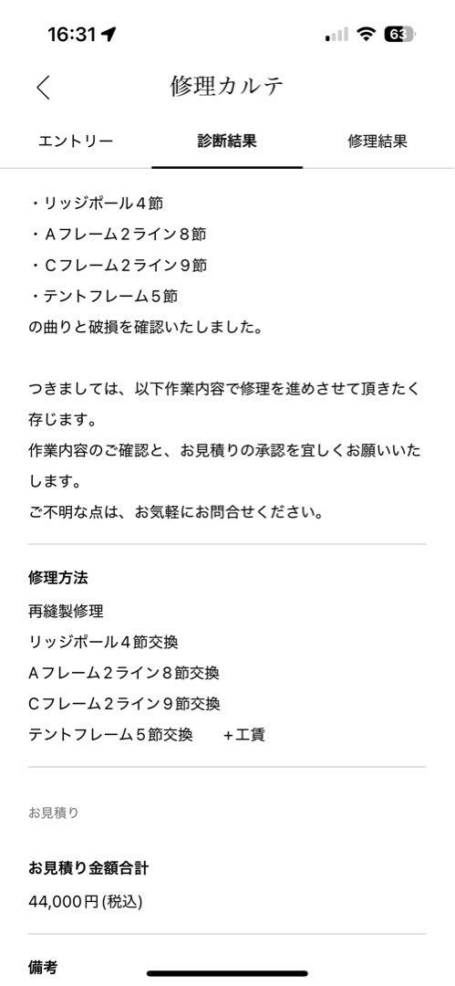 【スノーピーク】リビングシェルロングpro. 5点セット【レッドフレーム】