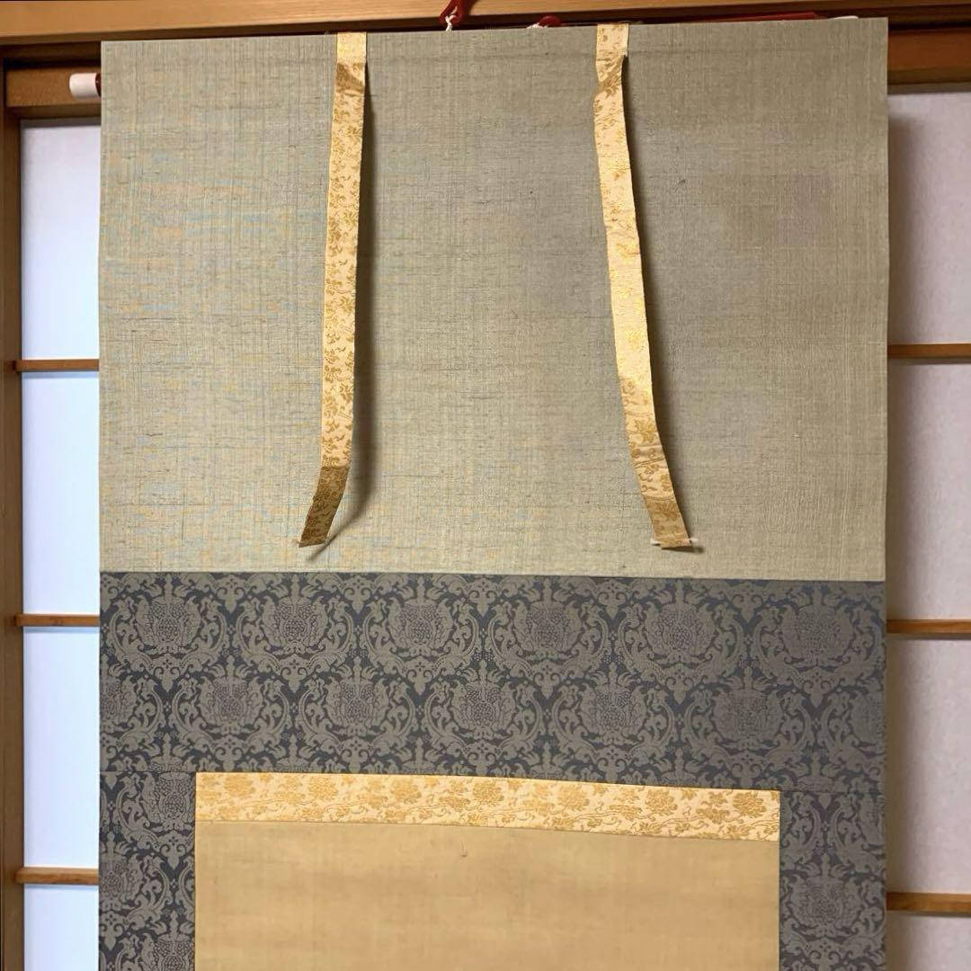 休日限定 月下鴨 幸セハコブ鳥 筆 鈴木画伯 書