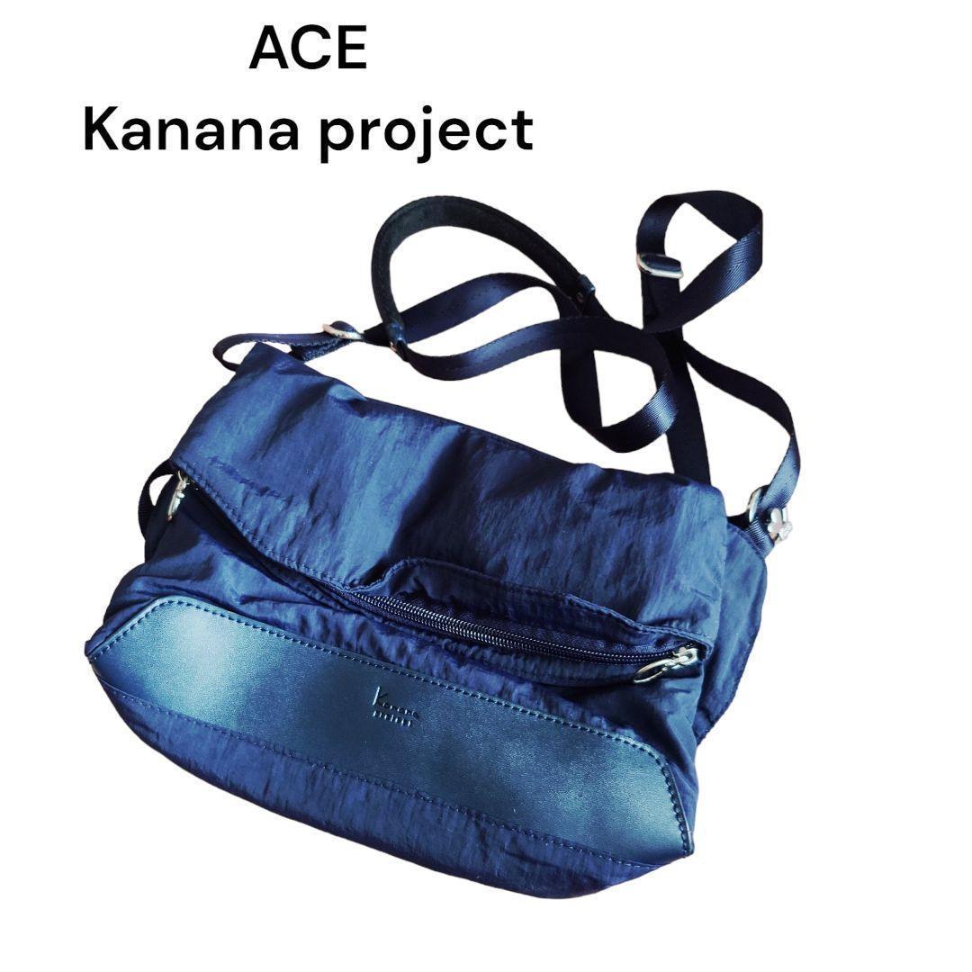 美品　ACE　エース　Kanana project　ショルダーバッグ　ネイビー