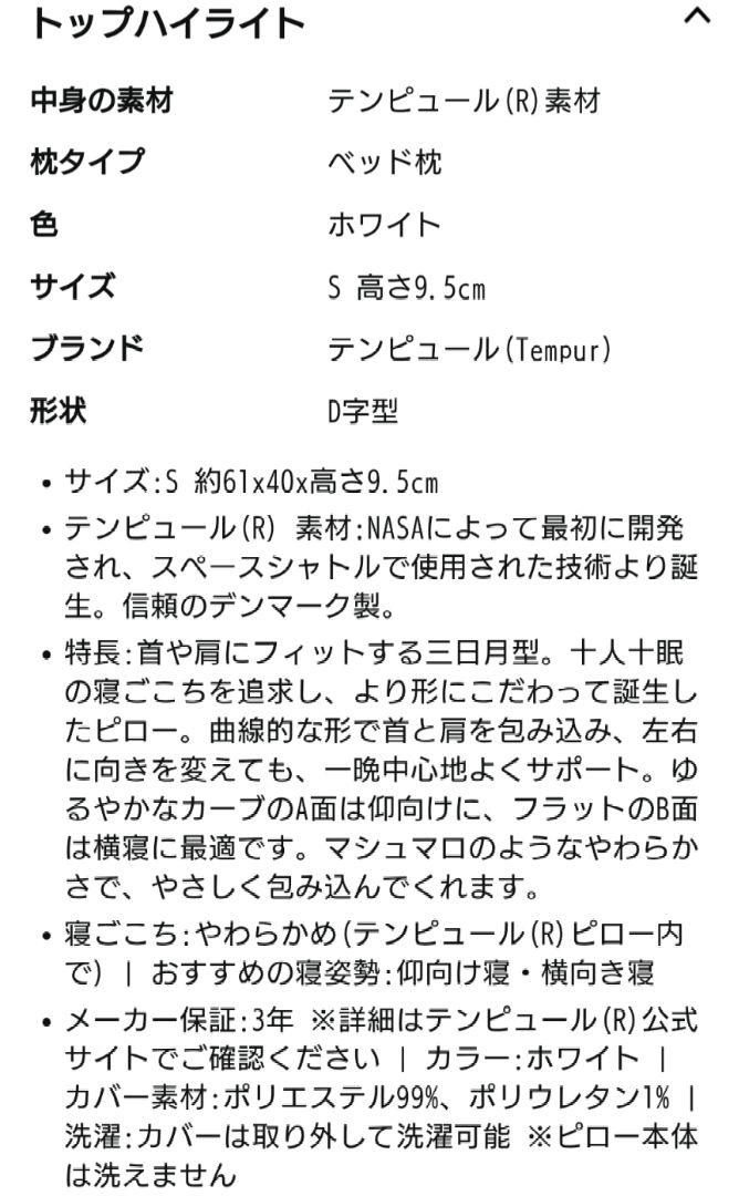 美品 テンピュール TEMPUR ソナタ S+専用カバー×2枚 美品 テンピュール TEMPUR ソナタ S+専用カバー×2枚