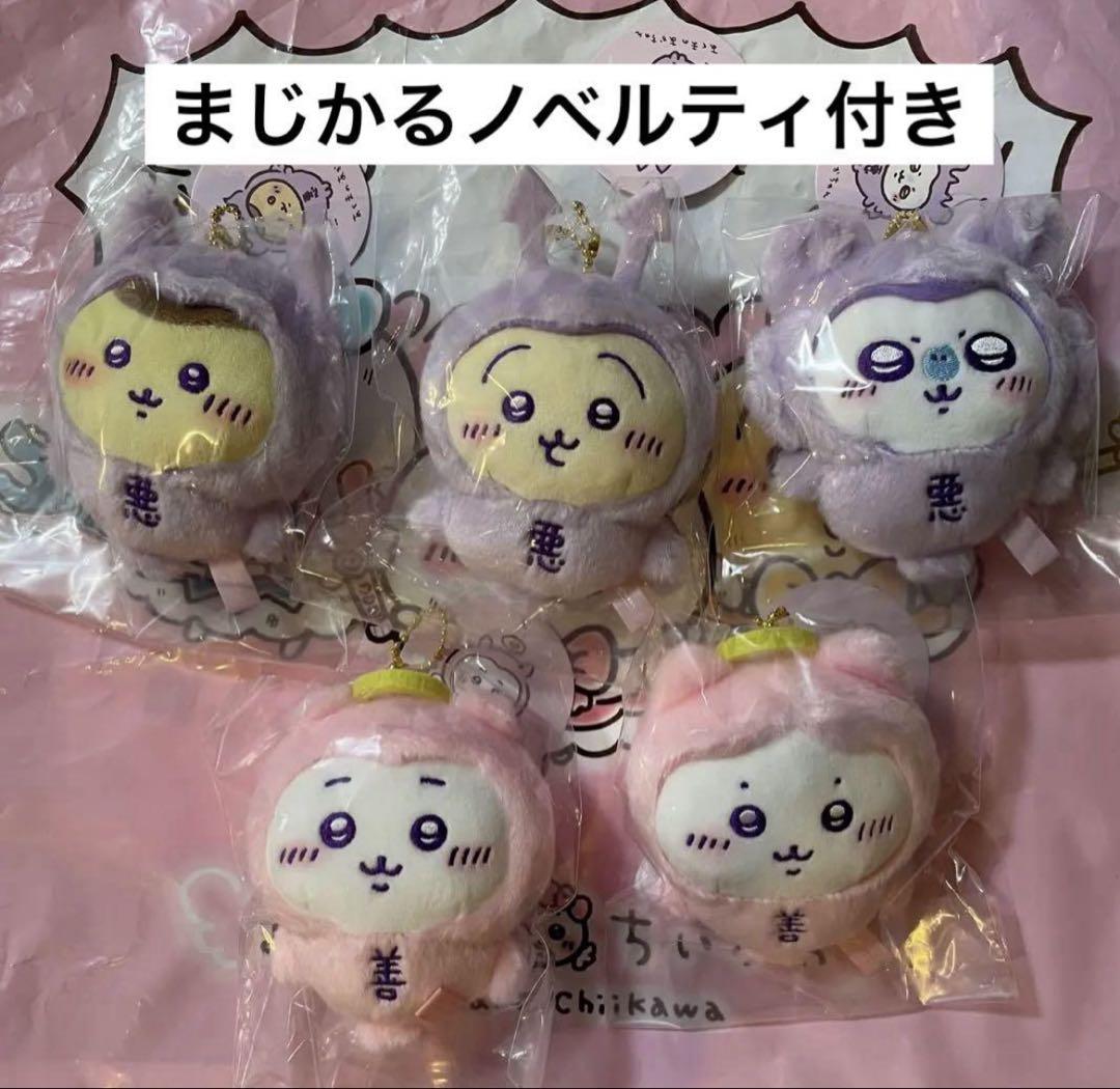 ちいかわ てんし あくま あかちゃんマスコット 5個セット - メルカリ