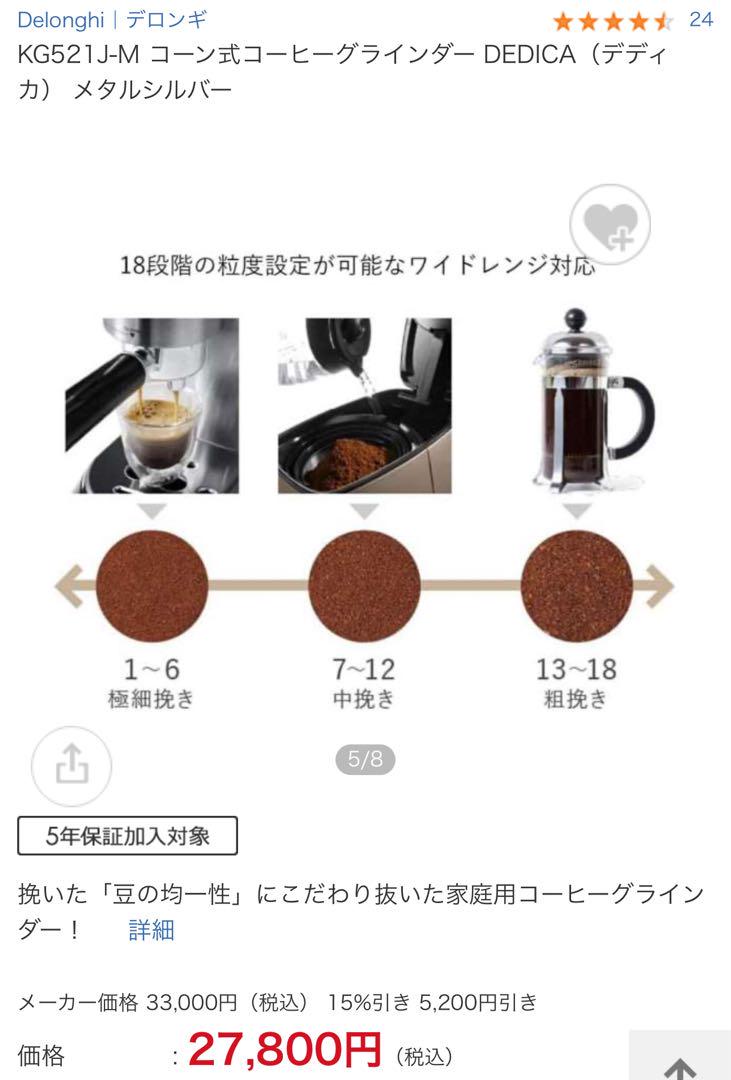 デロンギ