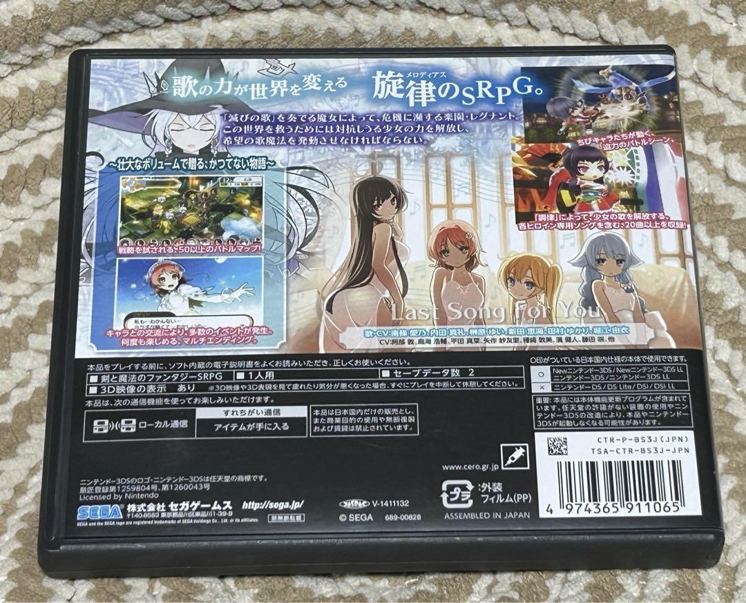 3DSソフト ステラグロウ