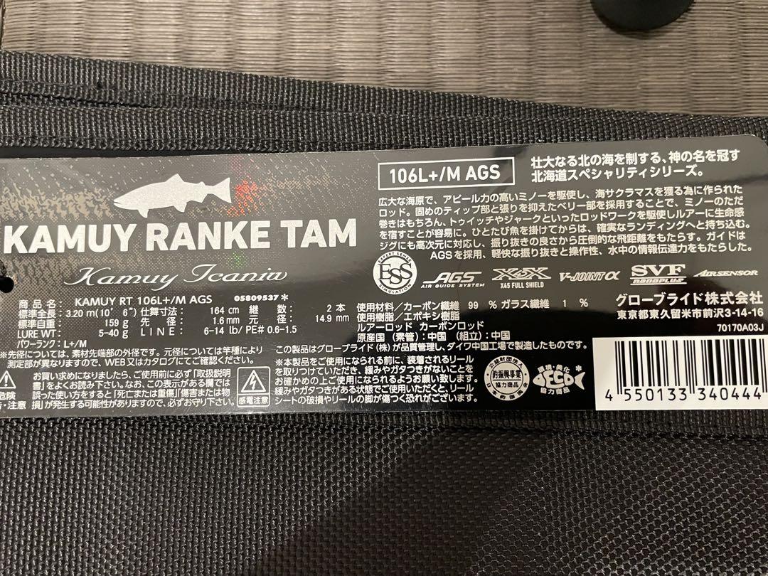 ダイワ　カムイランケタム106L+/M AGS