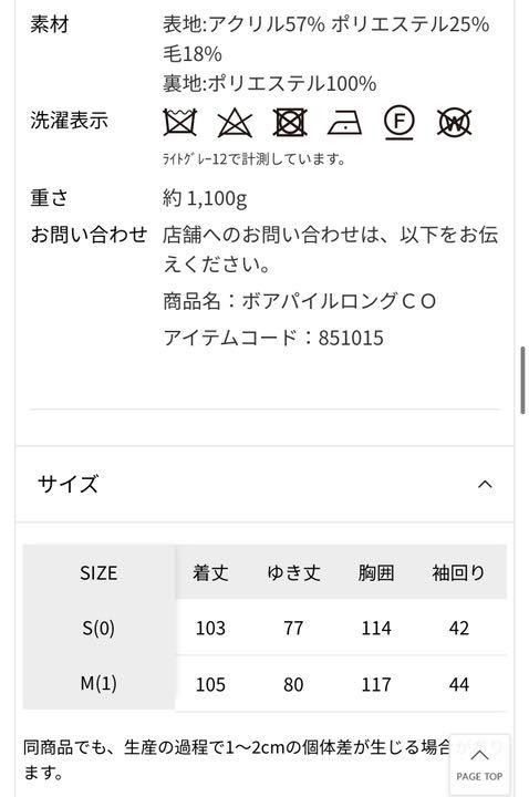 新品タグ付き ベージュ M RMckj-m47564879223 バンヤードストーム ボアパイルロングコート 豊富な定番