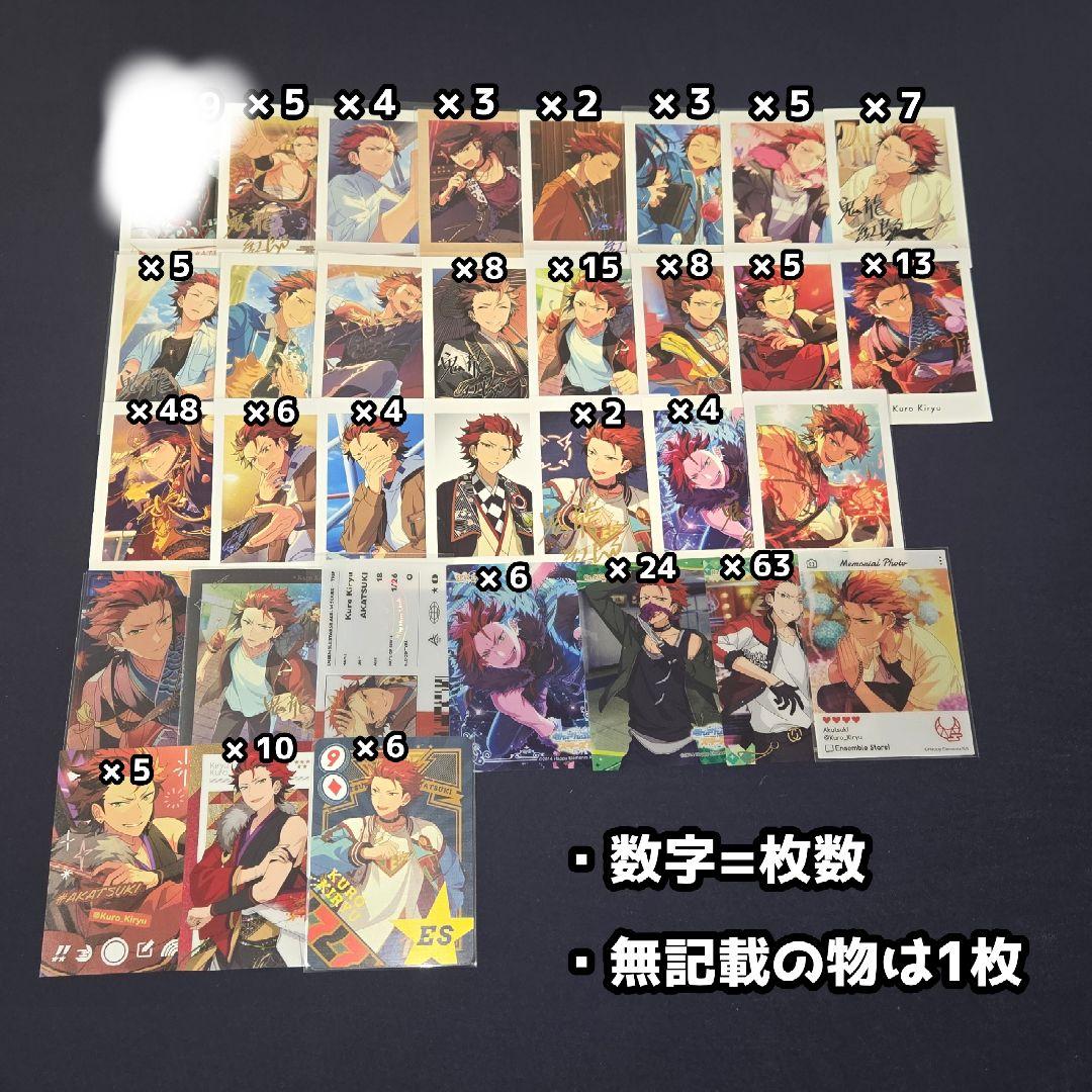 あんスタ　ぱしゃっつ　纏め売り あんスタ 鬼龍紅郎 ぱしゃこれ ぱしゃっつ等纏め売り - メルカリ