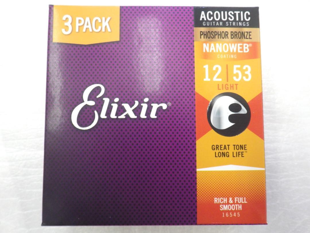 3セットパック　ELIXIR アコギ弦　フォスファーブロンズ　ライト