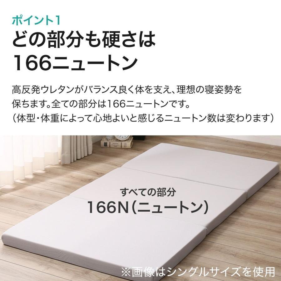 【送料無料】ニトリ 高反発3つ折りマットレス アルト2 シングル