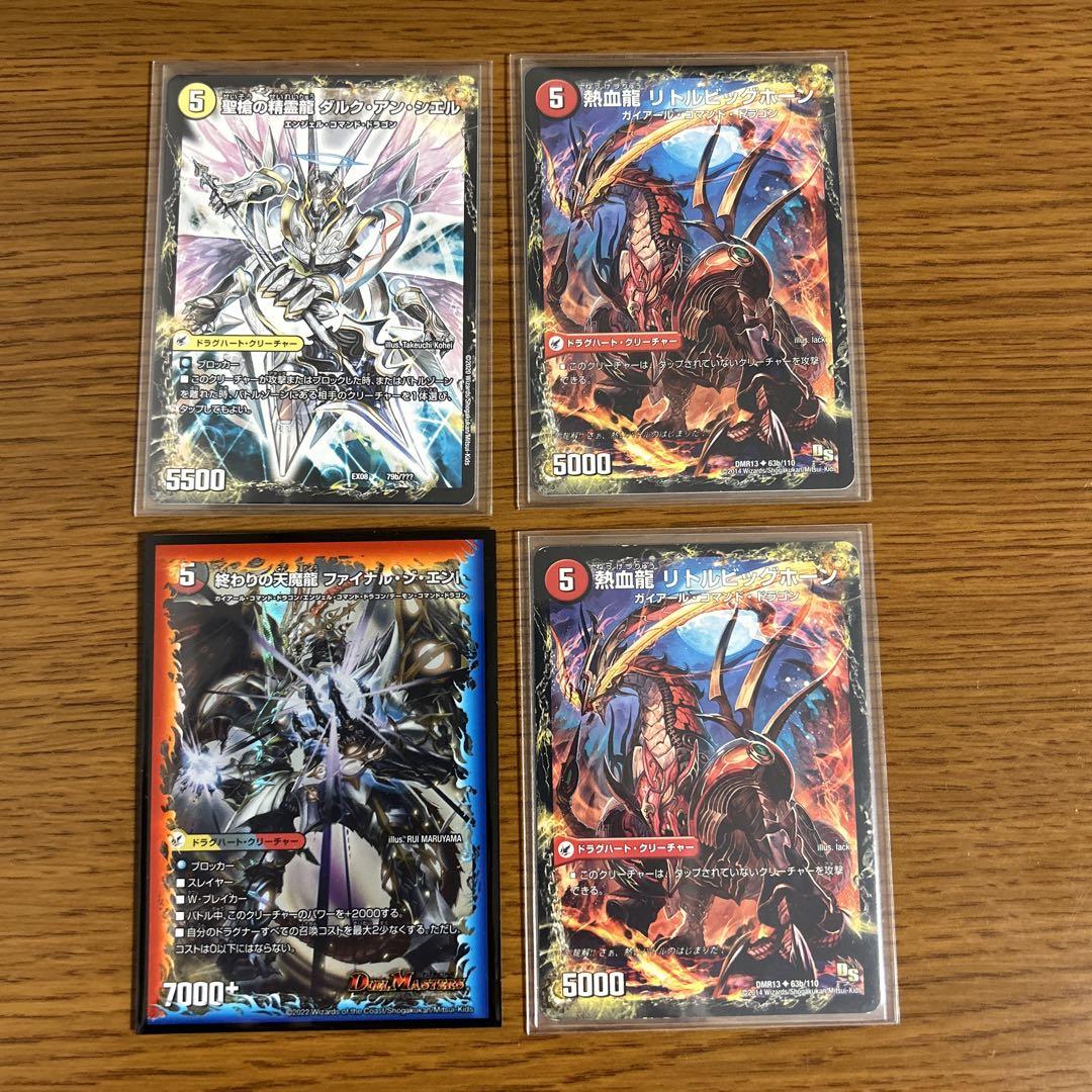 送料無料 いつまで ドラグハートセット 全4枚☆バラ売り可❗️ - メルカリ デュエルマスターズ
