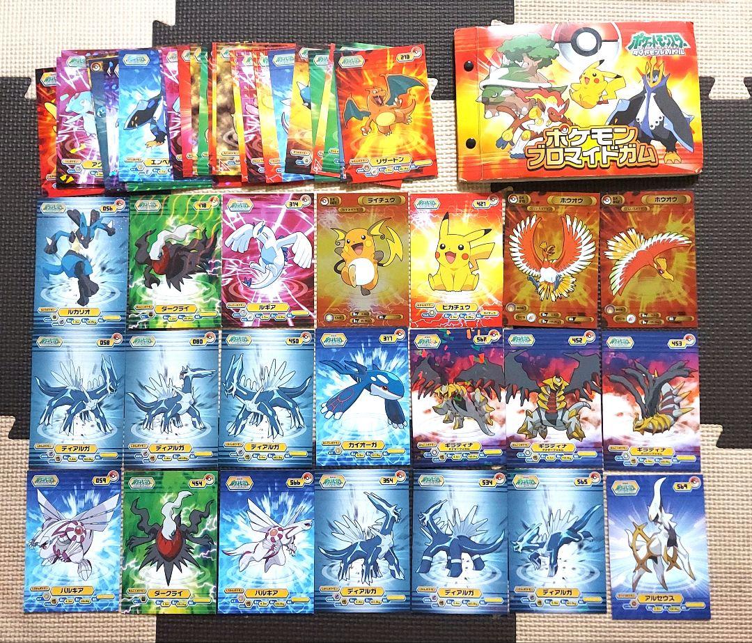 ポケモンブロマイドガム　ダイヤモンド&パール大量まとめ