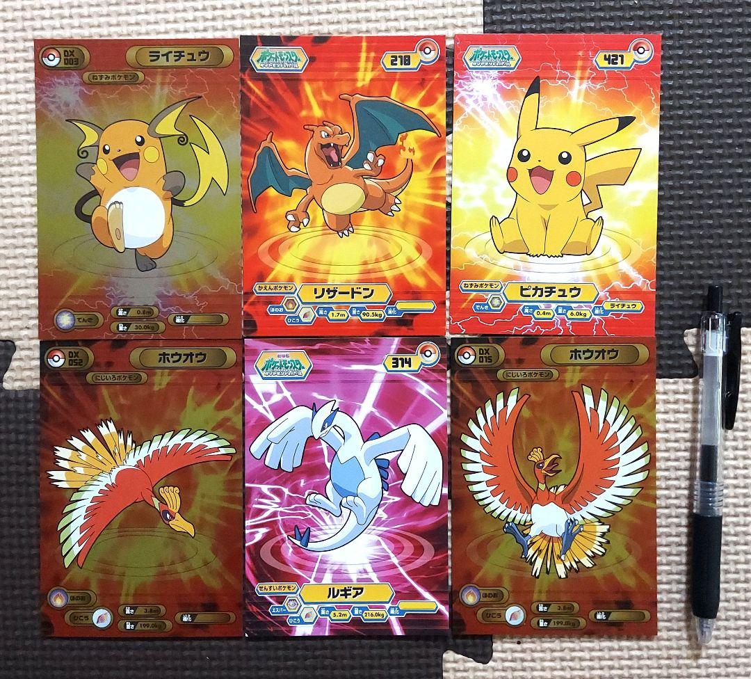 ポケモンブロマイドガム　ダイヤモンド&パール　ルギア　ホウオウ　ピカチュウ ポケモンブロマイドガム ダイヤモンド&パール ルギア ホウオウ