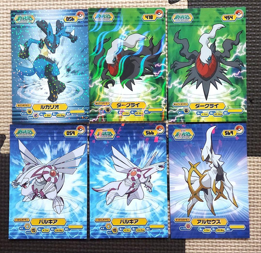 ポケモンブロマイドダイヤモンド&パールルギアホウオウピカチュウ