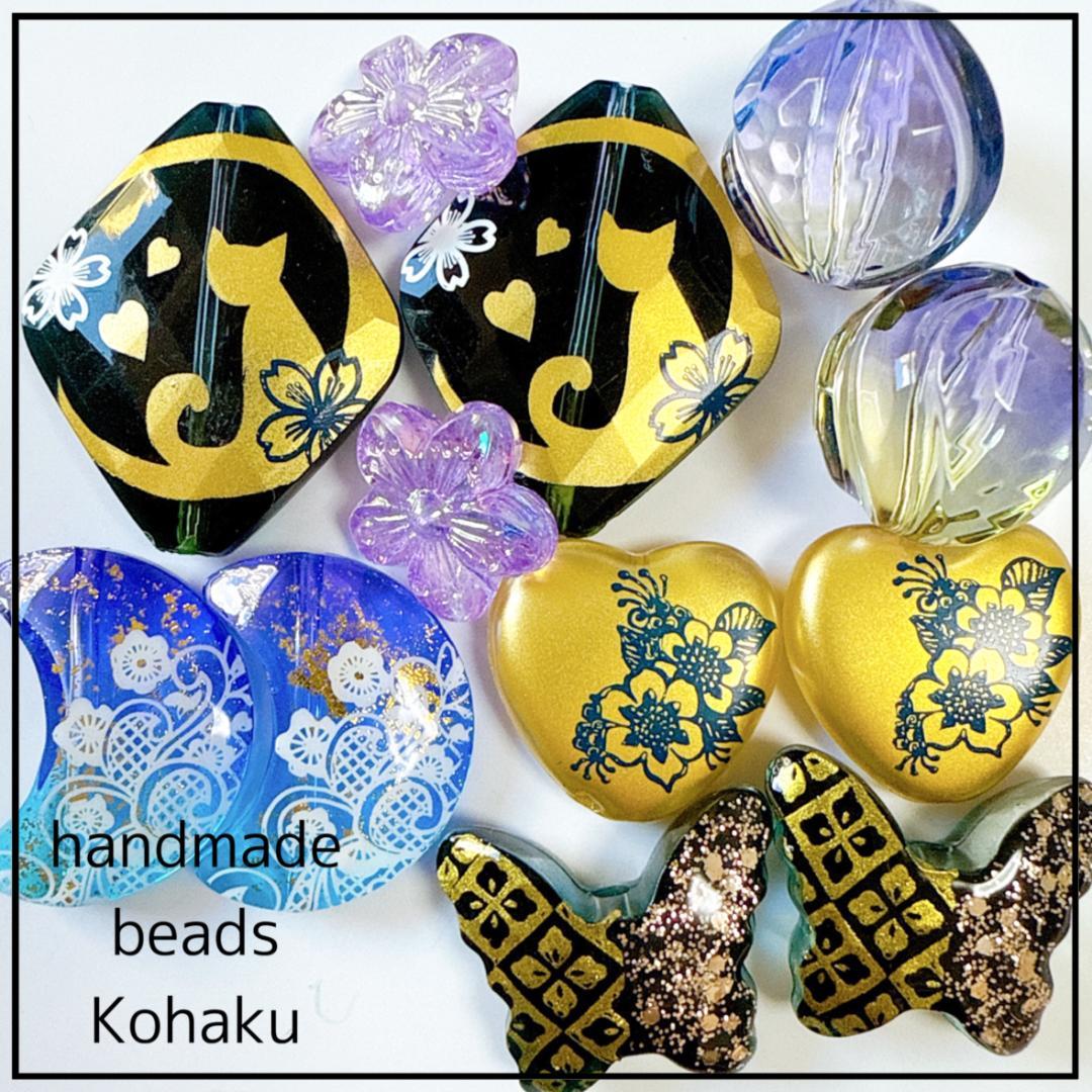 020◇9セット限定◇手染めビーズ ペイントビーズ 春 桜 アクリルビーズ