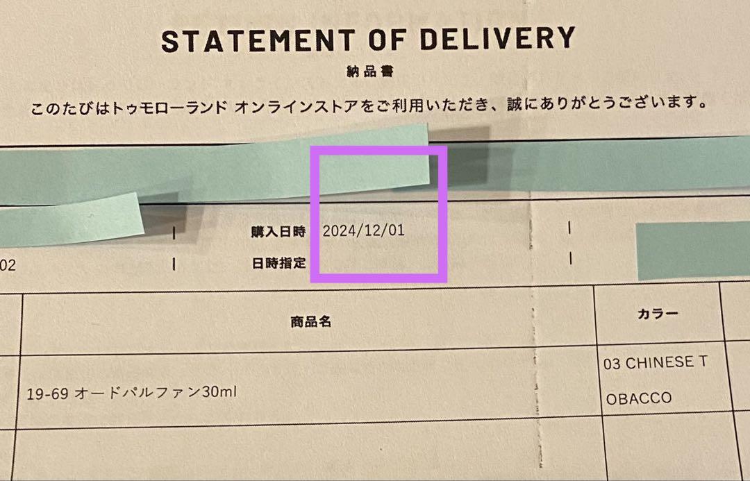 オールドパルファム　19-69 チャイニーズタバコ 30ml