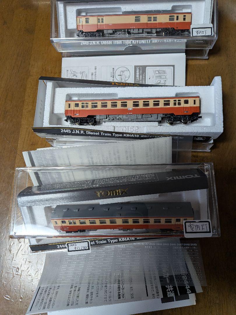 TOMIX Ｎゲージ　キハ10系ディーゼル列車 3両