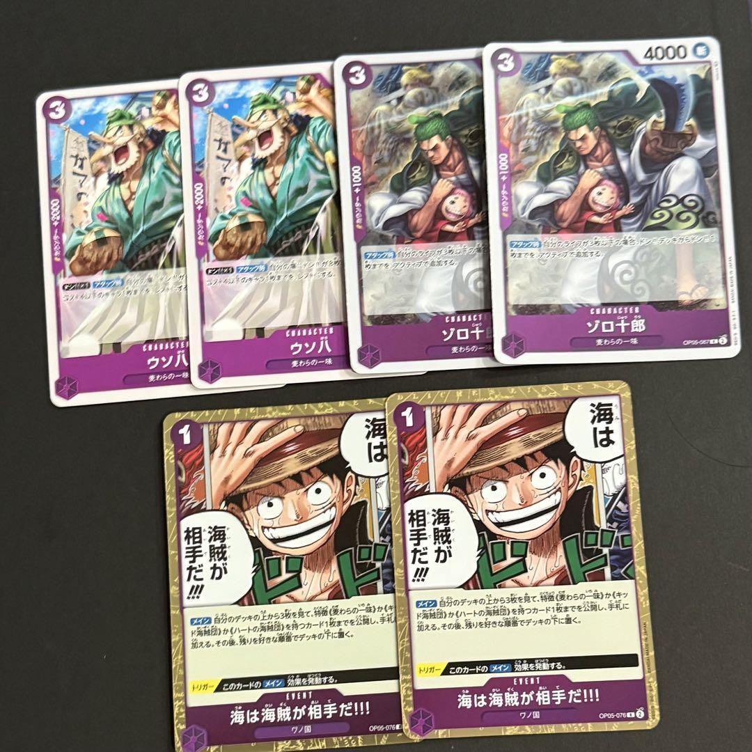 ワンピース カードゲーム セット - メルカリ