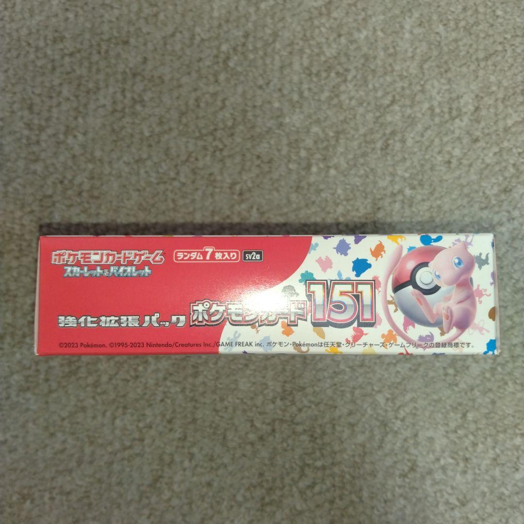 ポケモンカード151 シュリンクなし ペリペリあり