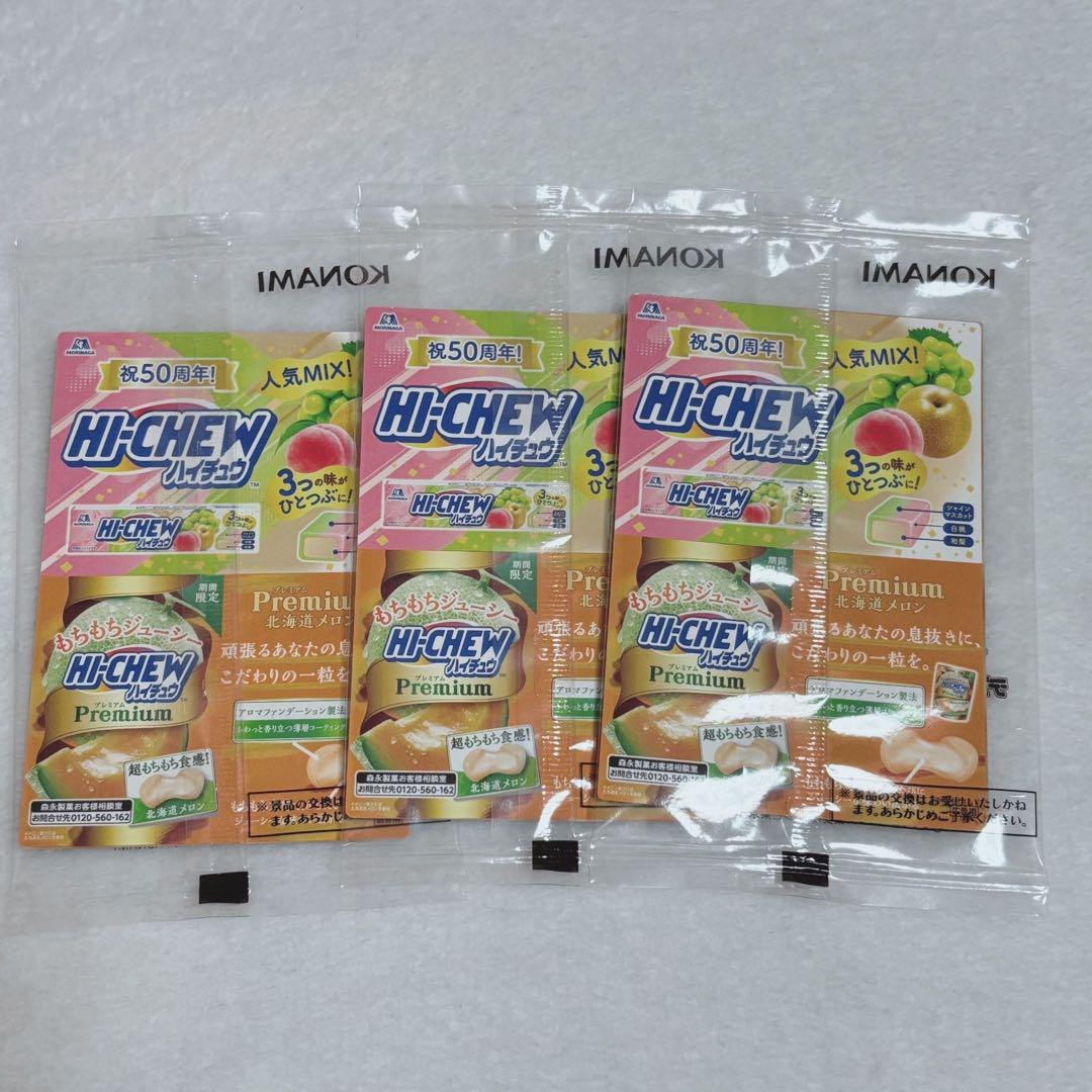遊戯王 カード セブンイレブン ハイチュウ コラボ まとめ売り コンプリート 遊戯王 ハイチュウ セブンイレブン コンプリート - メルカリ