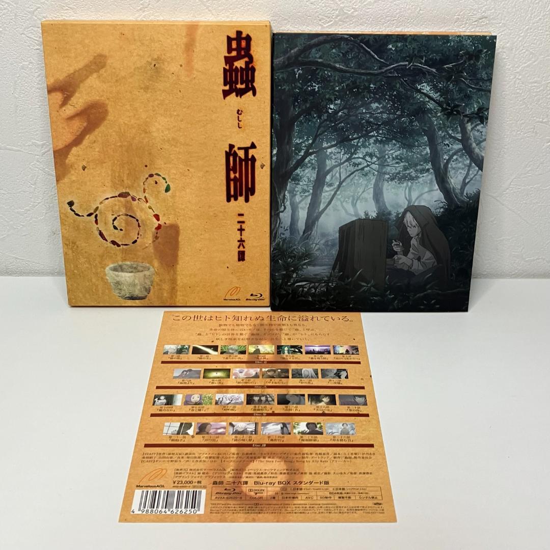 Amazon.co.jp: 蟲師 二十六譚 Blu-ray BOX スタンダード版
