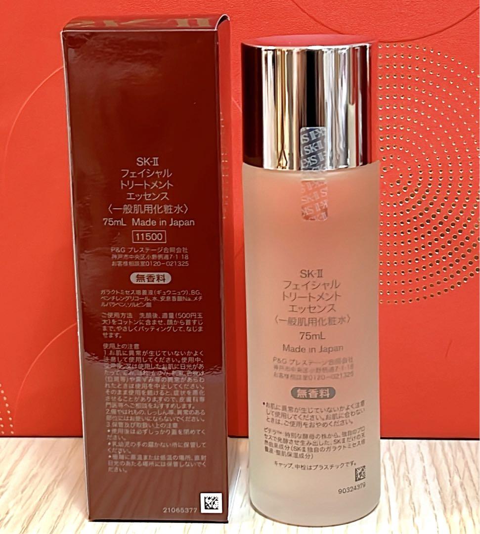リボン付き！新品未開封！【SK2】フェイシャルトリートメント エッセンス75ml