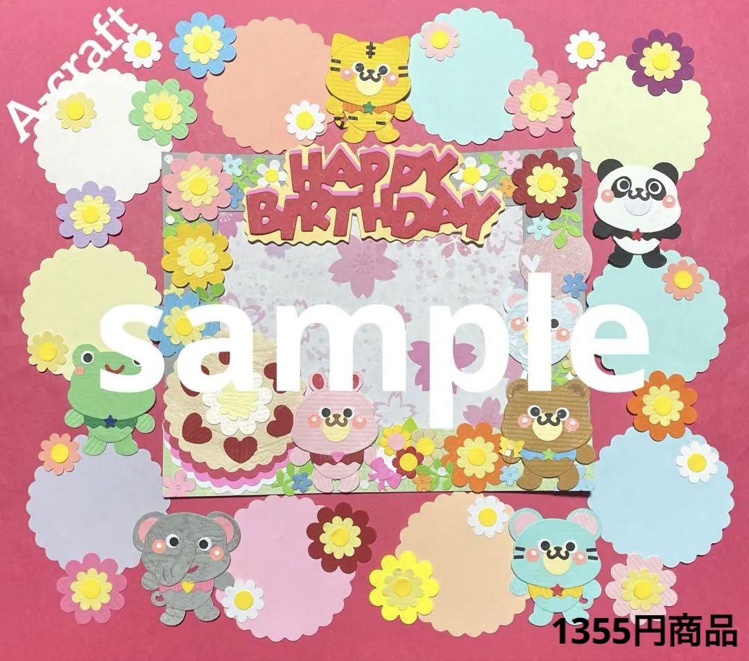 ハンドメイド