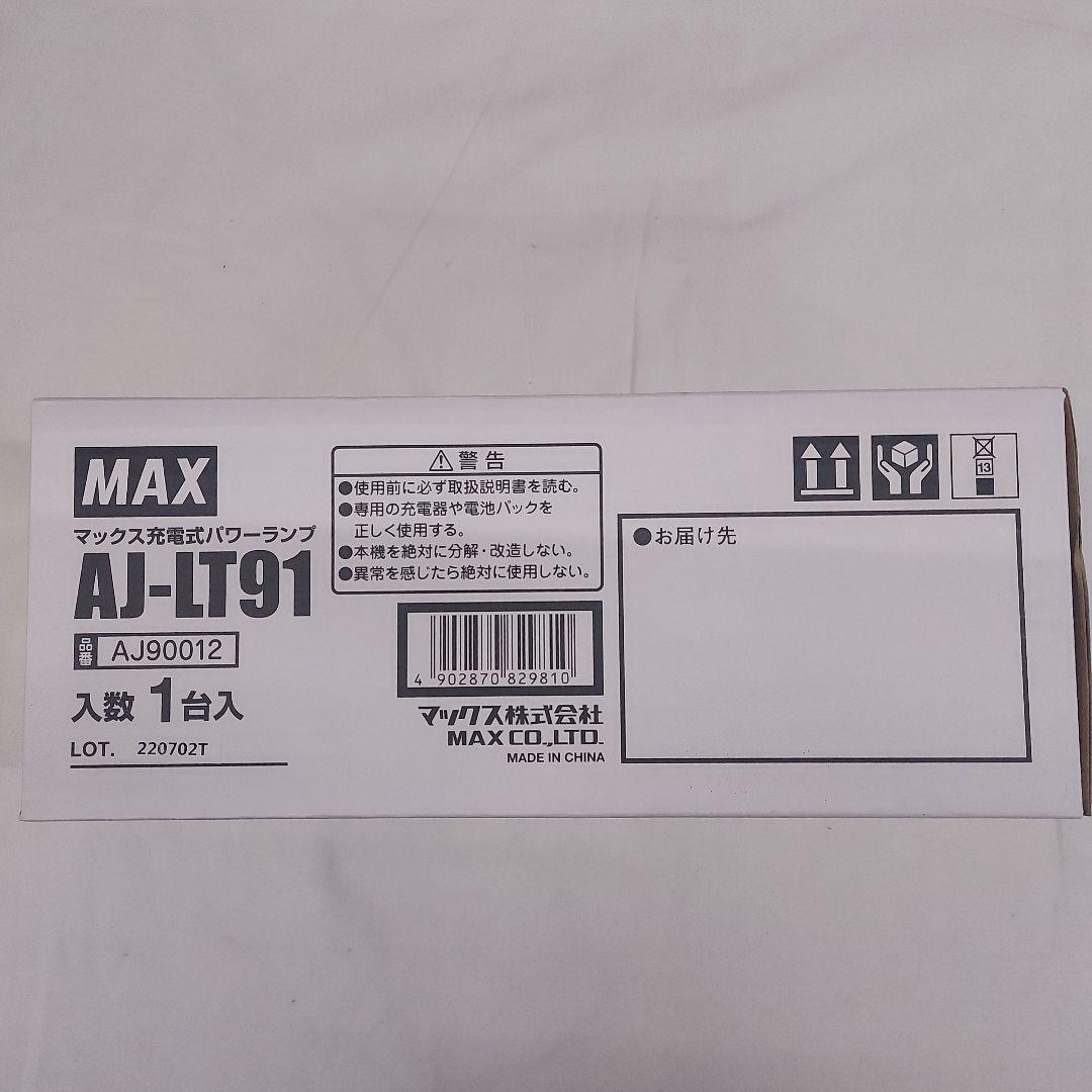 MAX AJ-LT91 パワーランプ　人感センサー付