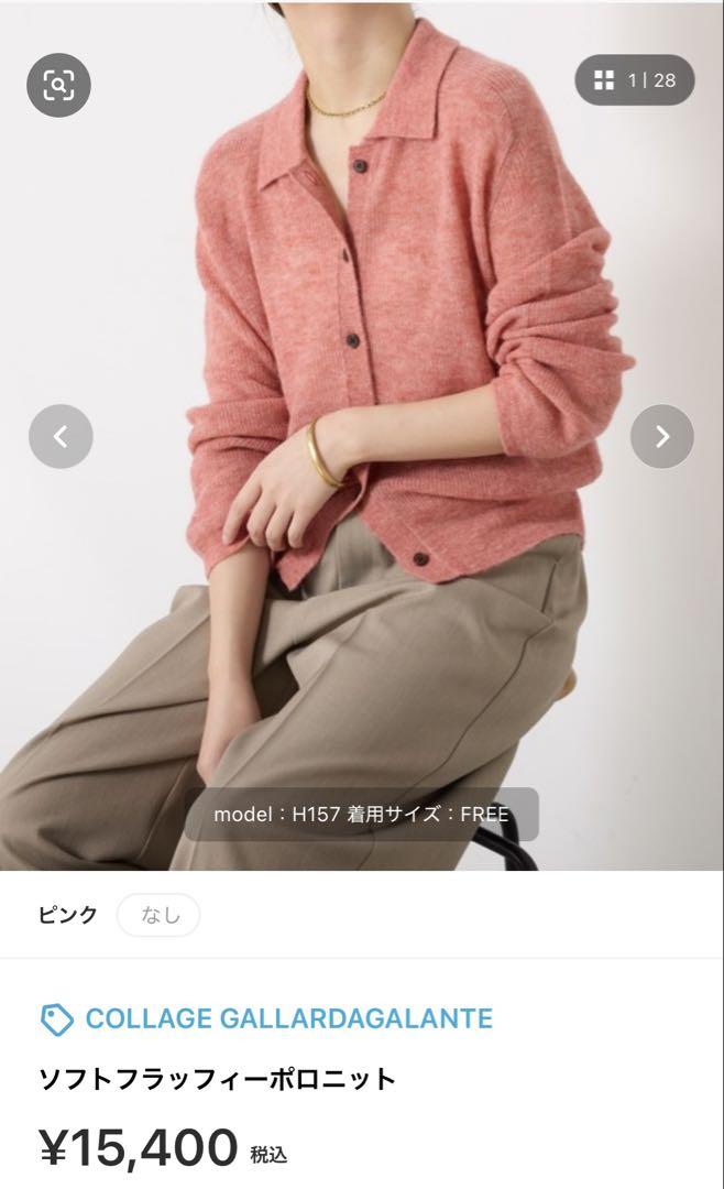 ソフトフラッフィーポロニット