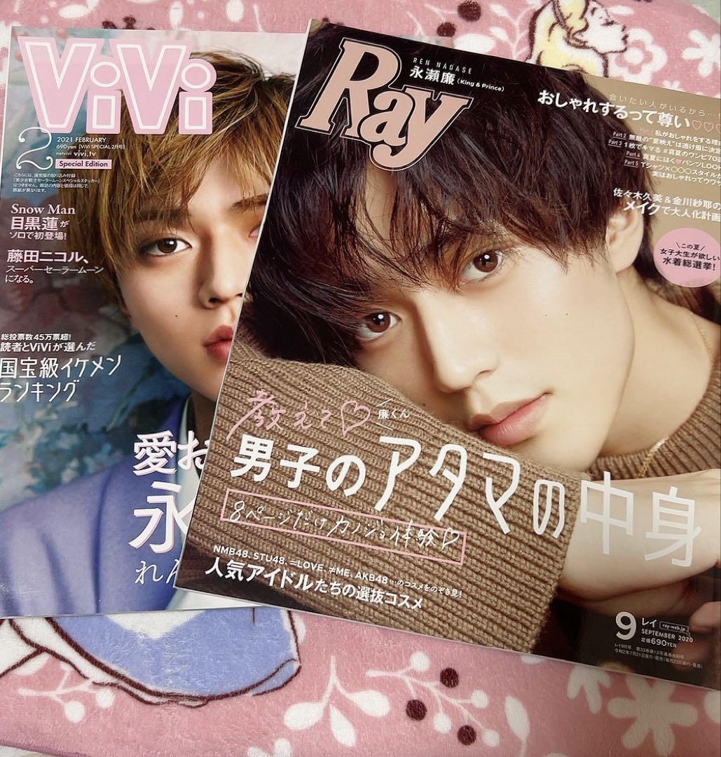 雑誌(king&prince) 永瀬廉 King & Prince キンプリ ジャニーズ 雑誌 レイ vivi