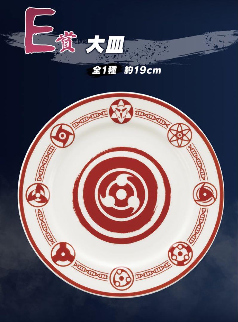 一番くじNARUTO フィギュア