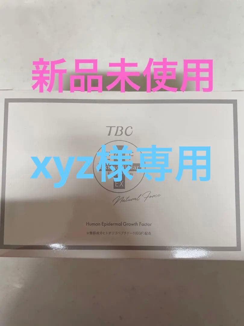 ○日本正規品○ TBC … EGF配合 3本セット 60mL EX エクストラ