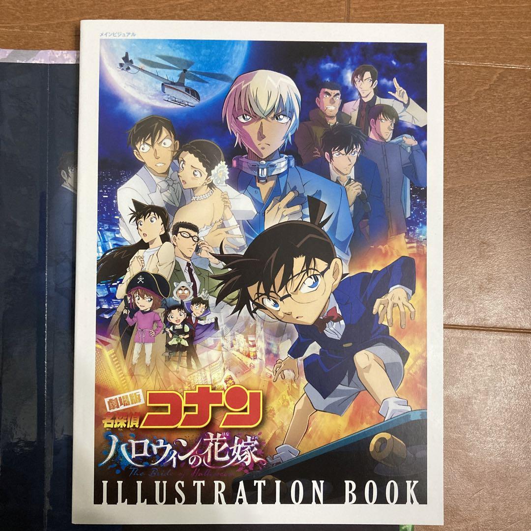 名探偵コナン ハロウィンの花嫁 DVD 複製原画付き