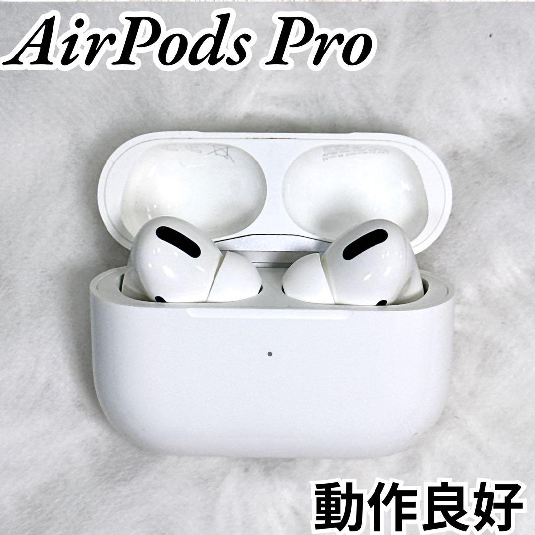 ト*様 【動作良好】Apple AirPods Pro